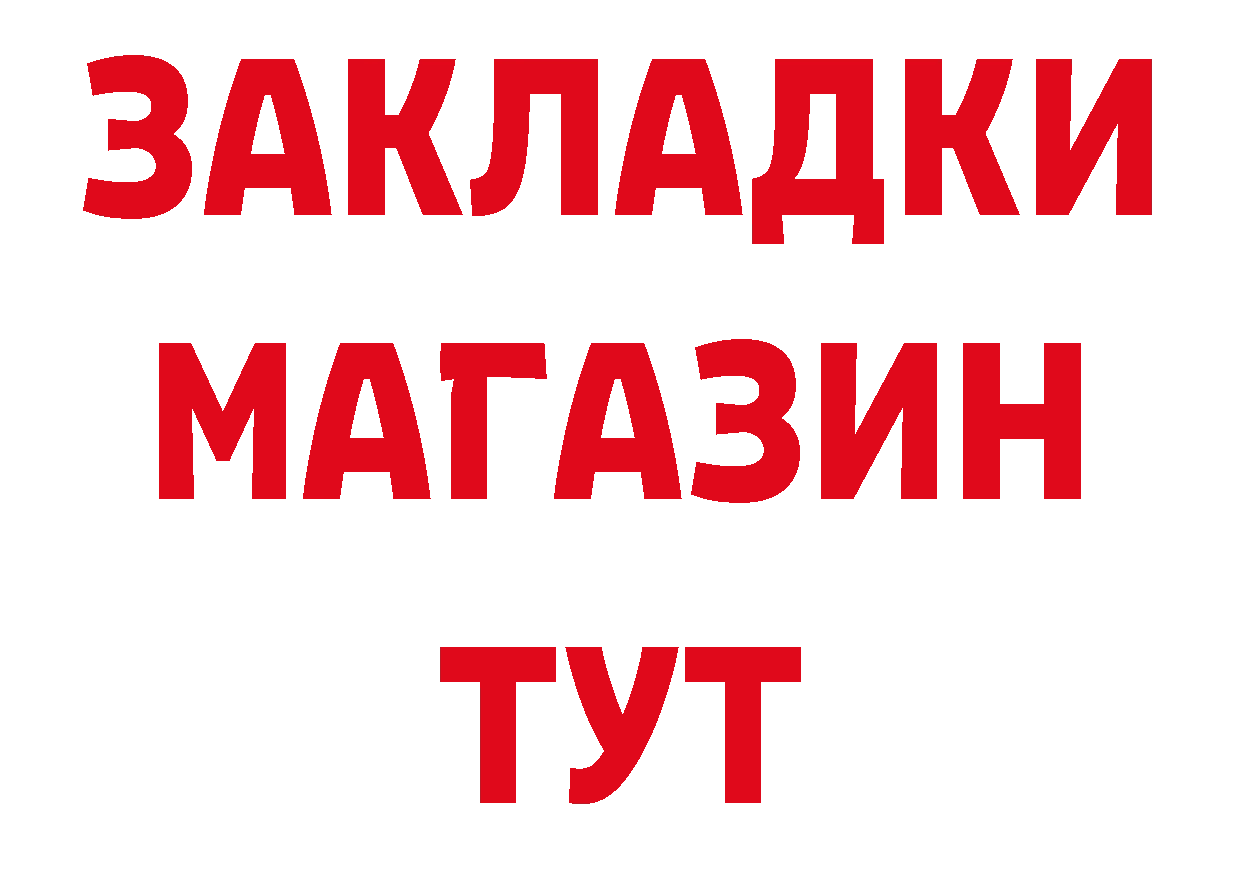 Магазины продажи наркотиков  состав Тайшет